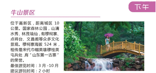 游肥城，赏桃花！肥城精品旅游线路来啦！