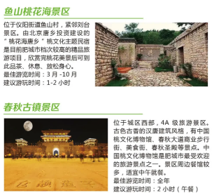 游肥城，赏桃花！肥城精品旅游线路来啦！