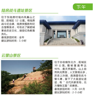 游肥城，赏桃花！肥城精品旅游线路来啦！