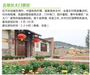 游肥城，赏桃花！肥城精品旅游线路来啦！