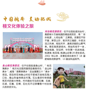 游肥城，赏桃花！肥城精品旅游线路来啦！