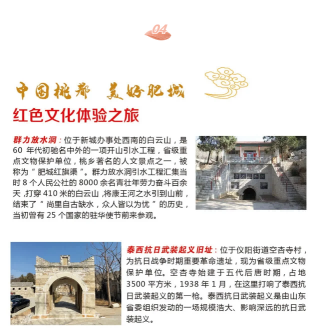 游肥城，赏桃花！肥城精品旅游线路来啦！
