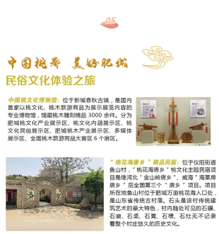 游肥城，赏桃花！肥城精品旅游线路来啦！