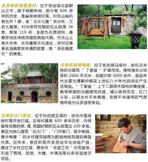 游肥城，赏桃花！肥城精品旅游线路来啦！