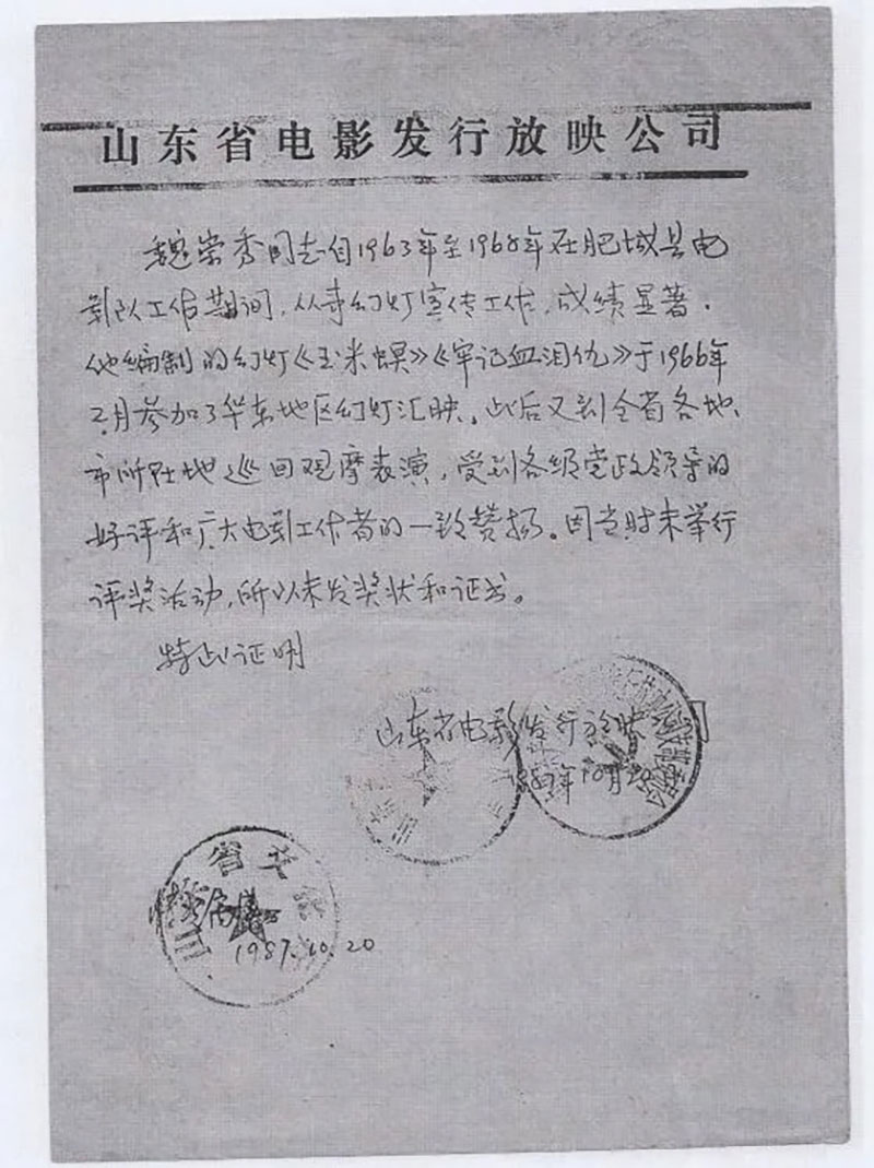 魏崇秀 | 千秋万古无文章——百年党庆 矿山之歌
