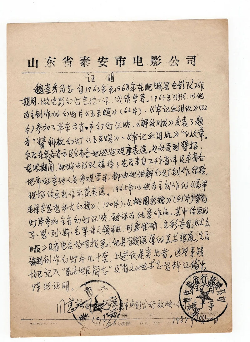 魏崇秀 | 千秋万古无文章——百年党庆 矿山之歌