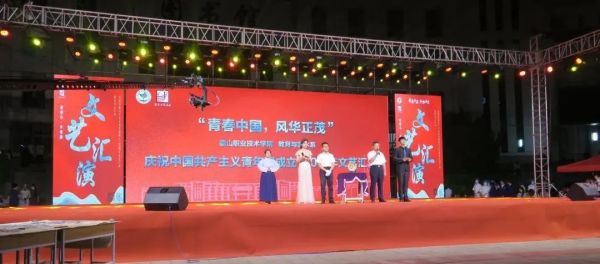 【馆校合作】红色文物亮相泰山职业技术学院庆团百年文艺汇演舞台
