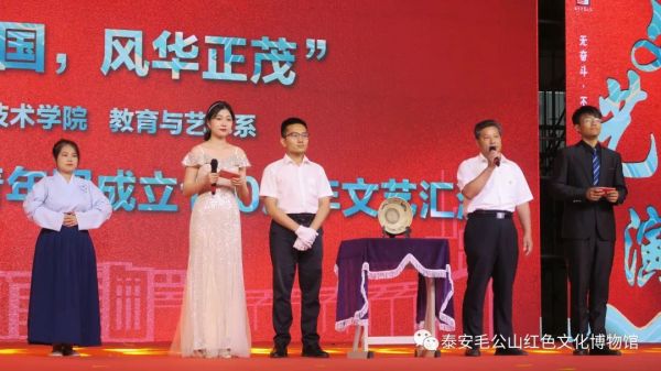 【馆校合作】红色文物亮相泰山职业技术学院庆团百年文艺汇演舞台