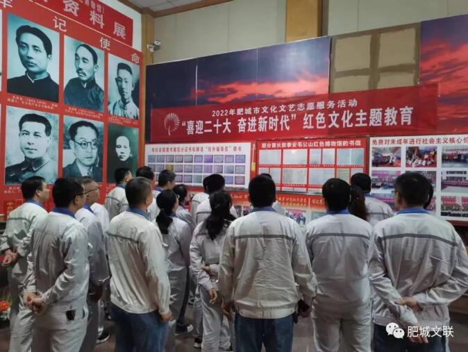 2022年肥城市文化文艺志愿服务活动“喜迎二十大 奋进新时代”红色文化主题教育举办