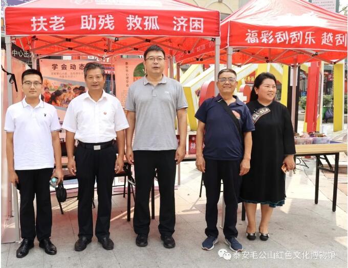 泰安毛公山红色文化博物馆参加泰安市社会组织“慈心一日捐”活动并现场捐款