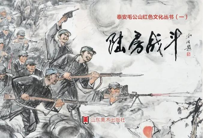 喜报！泰安毛公山红色文化博物馆文创产品荣获全省奖项！
