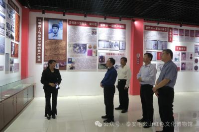 省委党史研究院赴泰安毛公山红色文化博物馆开展省级党史教育基地复查
