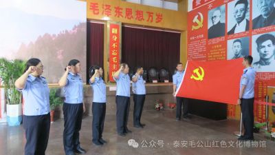 省委党史研究院赴泰安毛公山红色文化博物馆开展省级党史教育基地复查