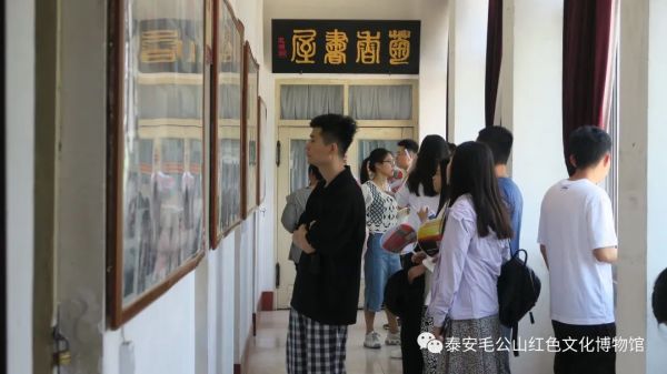 【馆校合作】山东理工大学“三支一扶”培训学员红色教育活动在泰安毛公山红色文化博物馆举行