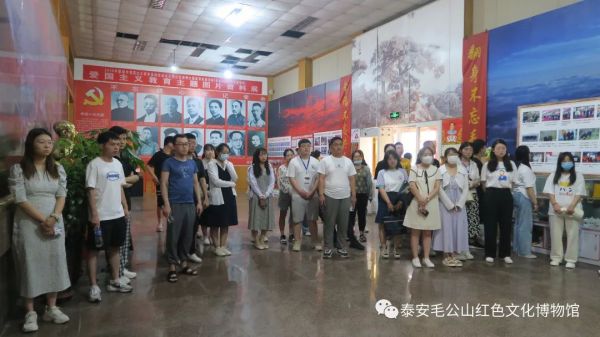 【馆校合作】山东理工大学“三支一扶”培训学员红色教育活动在泰安毛公山红色文化博物馆举行