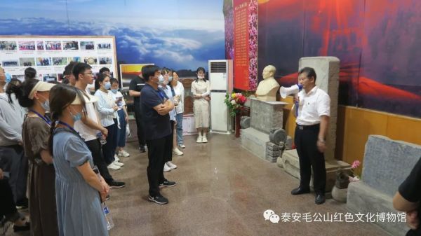 【馆校合作】山东理工大学“三支一扶”培训学员红色教育活动在泰安毛公山红色文化博物馆举行