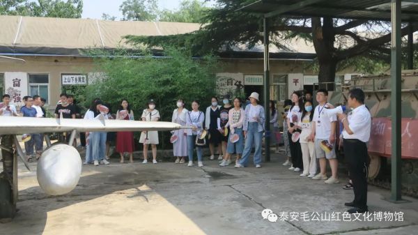 【馆校合作】山东理工大学“三支一扶”培训学员红色教育活动在泰安毛公山红色文化博物馆举行