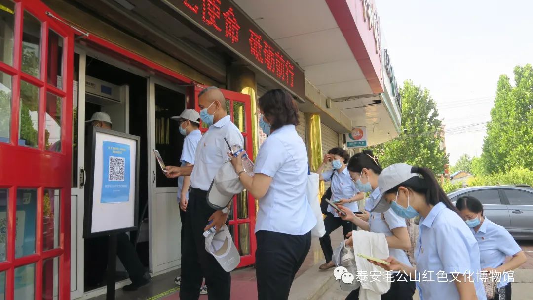 建设银行泰安泰山支行联学共建主题活动在毛公红色文化博物馆举行