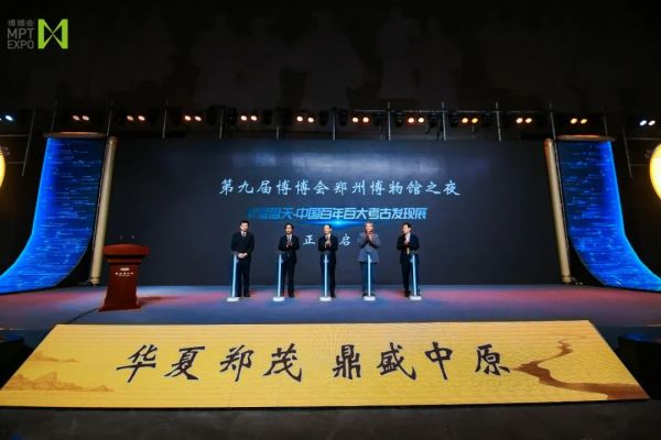 第九届“博博会”圆满落幕 文博饕餮盛宴收官