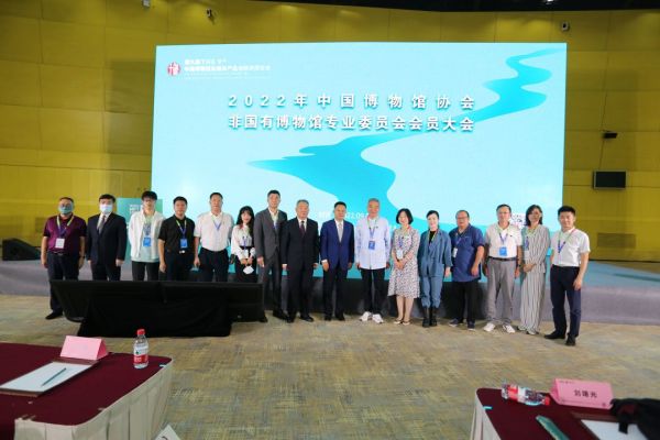 资讯｜中国博协非国有博物馆专委会2022年会员大会在郑州成功召开