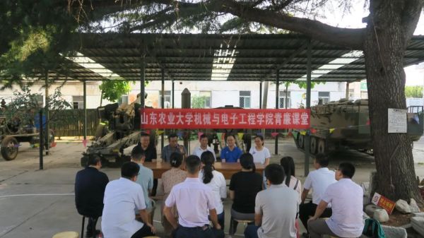 山东农业大学机电学院青廉课堂在毛公山红色文化博物馆开课