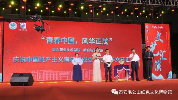 山东农业大学机电学院青廉课堂在毛公山红色文化博物馆开课