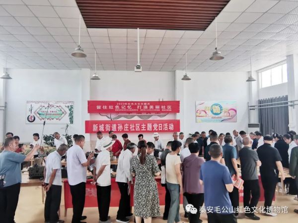 打造会走的博物馆 | 红色文化主题月，革命文物展走进新城街道孙庄社区