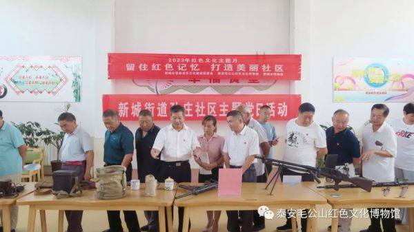 打造会走的博物馆 | 红色文化主题月，革命文物展走进新城街道孙庄社区