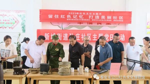 打造会走的博物馆 | 红色文化主题月，革命文物展走进新城街道孙庄社区