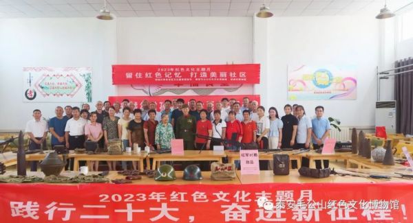 打造会走的博物馆 | 红色文化主题月，革命文物展走进新城街道孙庄社区
