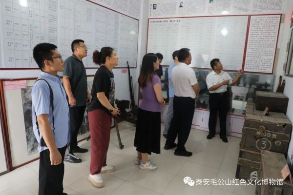 莱芜战役纪念馆赴泰安毛公山红色文化博物馆开展馆际交流活动