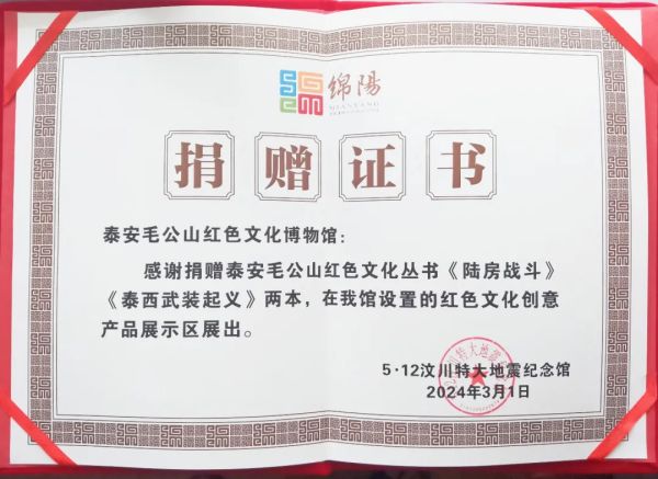 我馆获奖红色文创产品在四川展出