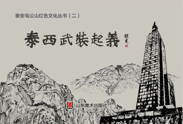 我馆获奖红色文创产品在四川展出