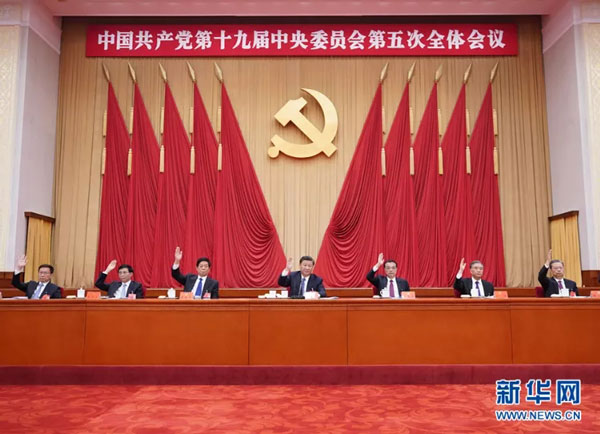 中共泰安毛公山红色文化博物馆支委会学习党的十九届五中全会精神