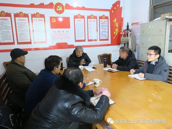 中共泰安毛公山红色文化博物馆支委会学习党的十九届五中全会精神