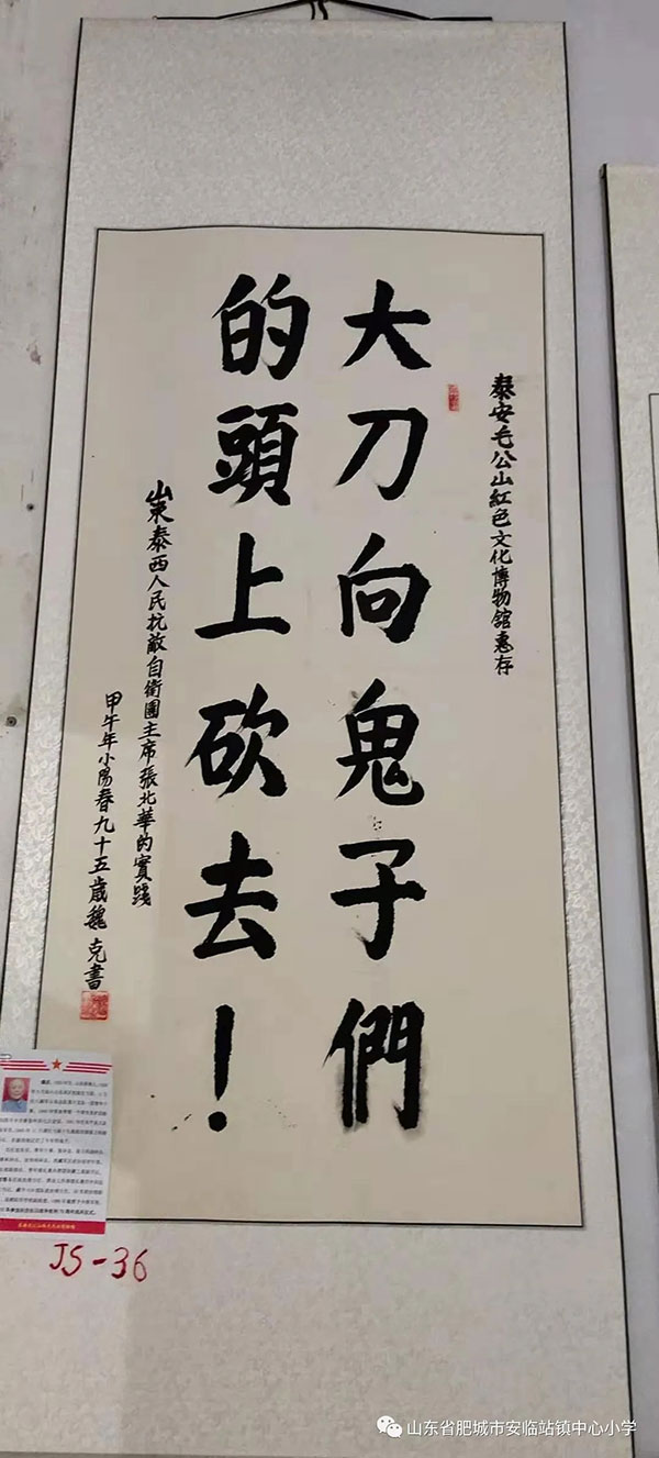 “学党史、祭英烈”--安临站镇中心小学党支部主题党日活动